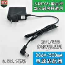 Universal DC6V electronic scale charger power plug circular hole power adapter Taibra kitchen weighing plug-in charge
