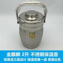 Golden Kirin 2 Liters All Stainless Steel Insulated Tippot Lunch Box Rice Vegetable Soup Three-layer Design High Efficiency Thermal Insulation