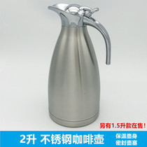 2 liter coffee maker double layer stainless steel vacuum insulation airtight design refined and elegant Jiang Zhejiang Shanghai 