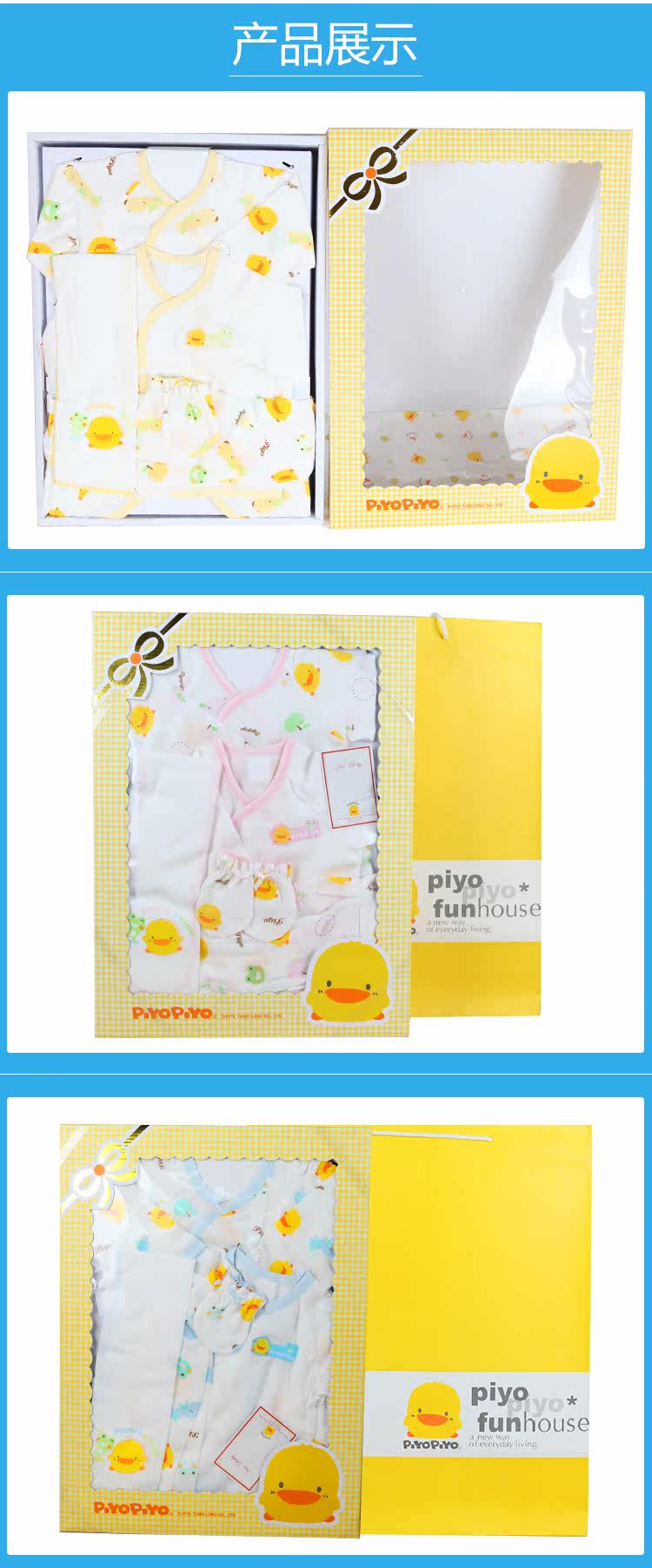 Coffret cadeau pour nouveau-né - vêtements PIYOPIYO - Ref 1955789 Image 11