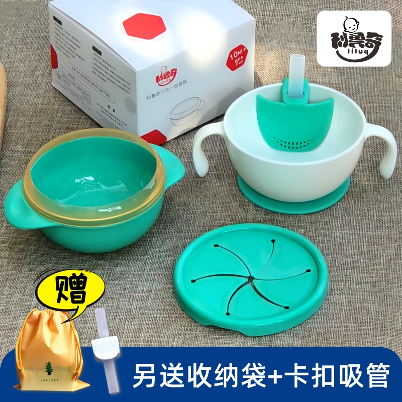 Liluqi baby soup straw bowl three-in-one porridge drinking artifact baby with suction cup anti-spill food supplement tableware