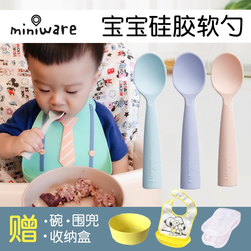 miniware baby spoon baby silicone gel soft spoon auxiliary spoon infant child training soup spoon for eating cutlery-Taobao