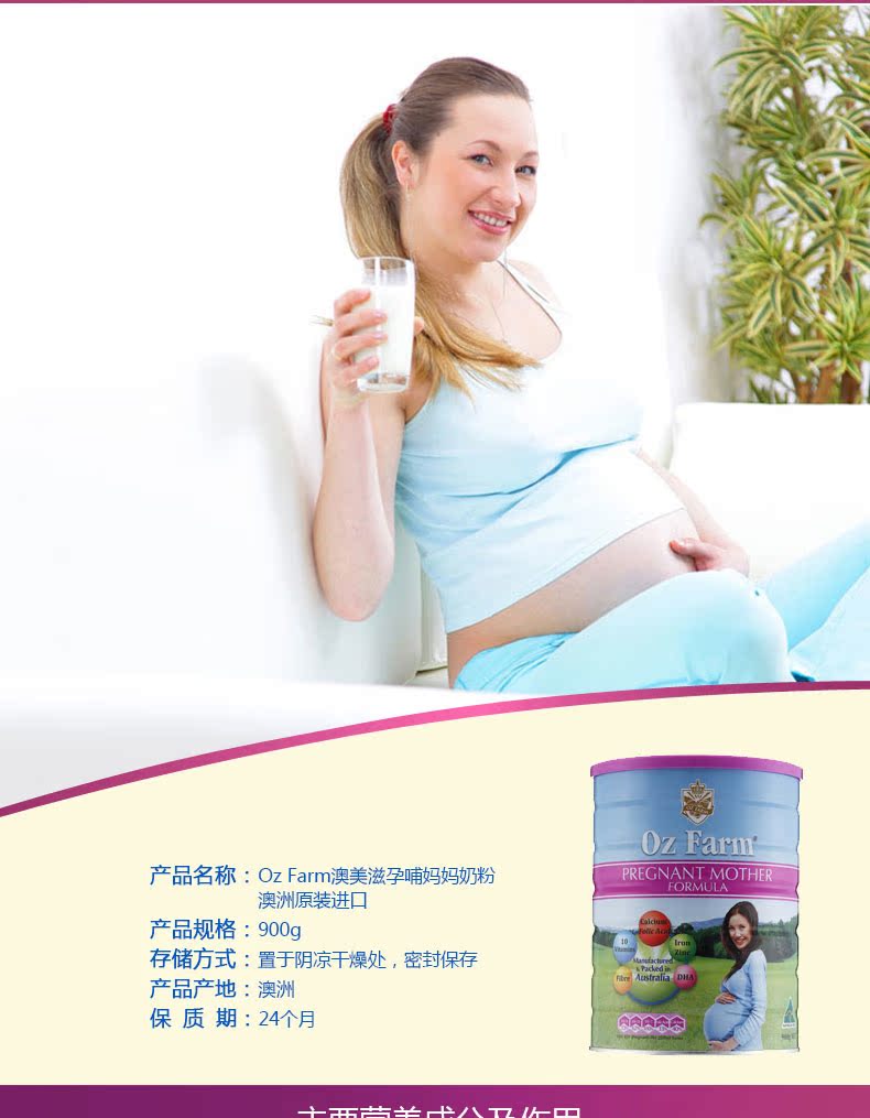 Úc mua Oz Farm phụ nữ mang thai trong thời kỳ mang thai cho con bú sữa bột dinh dưỡng mẹ 900g có chứa axit folic