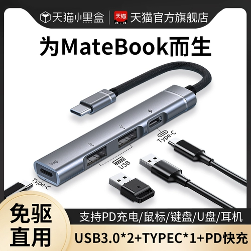 Применимый Huawei Computer Compant Compension Dock Зарядка MateBook14 Таблица Typec Typec Exprouseer Air Внешний диск USB3.0 Converter Matepad Multi -Interface 13 Happbook Hard Disk 16S 16S