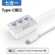 Multi-Unity Type-C [поддержка MS+M2+SD+T+USB_3]