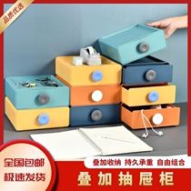 All home collection superimposed drawer cabinet desktop drawer storage box office desktop partition box desk sorting