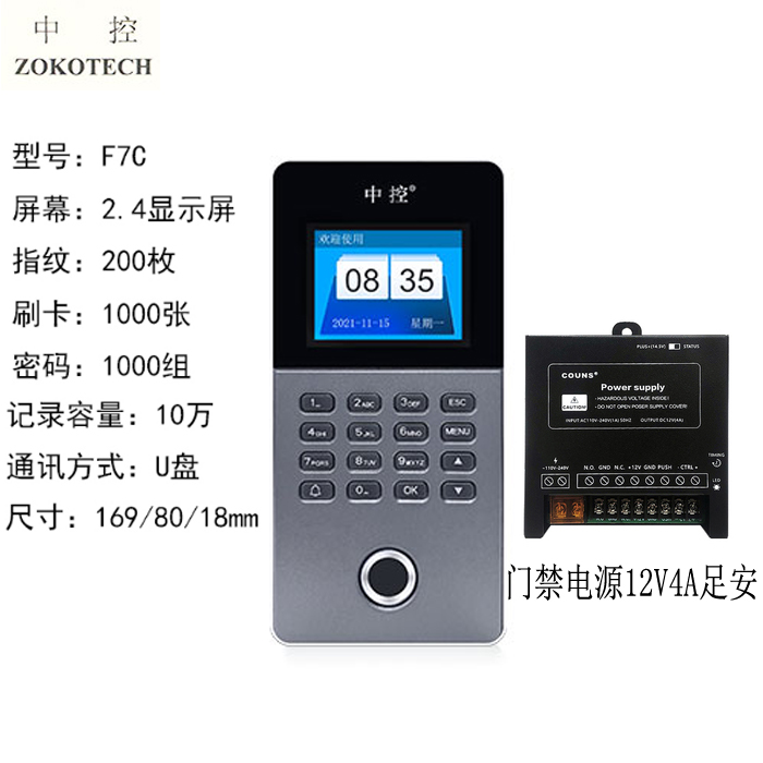 Mid-control F7C fingerprint access control free software swipe password attendance access control All glass door lock suit U disc