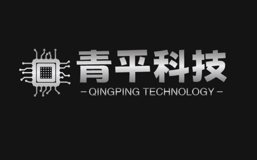 青平科技
