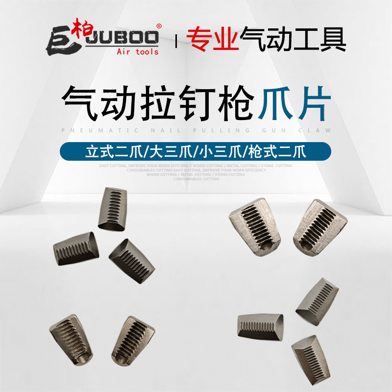 Topad pneumatic riveting gun riveting gun vertical pull riveting gun claw claw teeth accessories