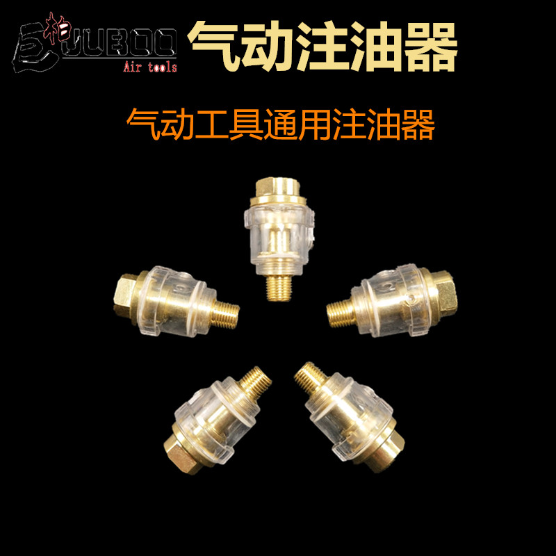 Giant Asphalt Pneumatic Oil Lubricator Oil-Oil Grease Nozzle Filter Oil-Water Separator Oil Cabinet Gun Tailge