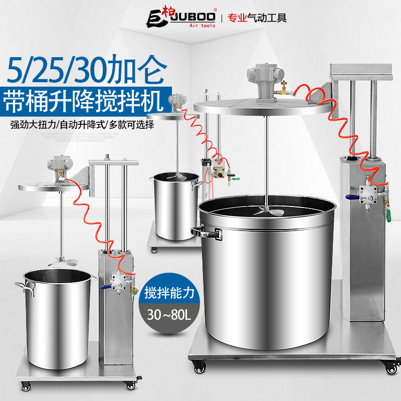 Jubai Pneumatic Mixer with Bucket 5-30 Gallon Automatic Lifting Stainless Steel Agitator for Dispensing Paint and Coatings Jubai Pneumatic Mixer with Bucket 5-30 Gallon Automatic Lifting Stainless Steel Agitator for Dispensing Paint and Coatings