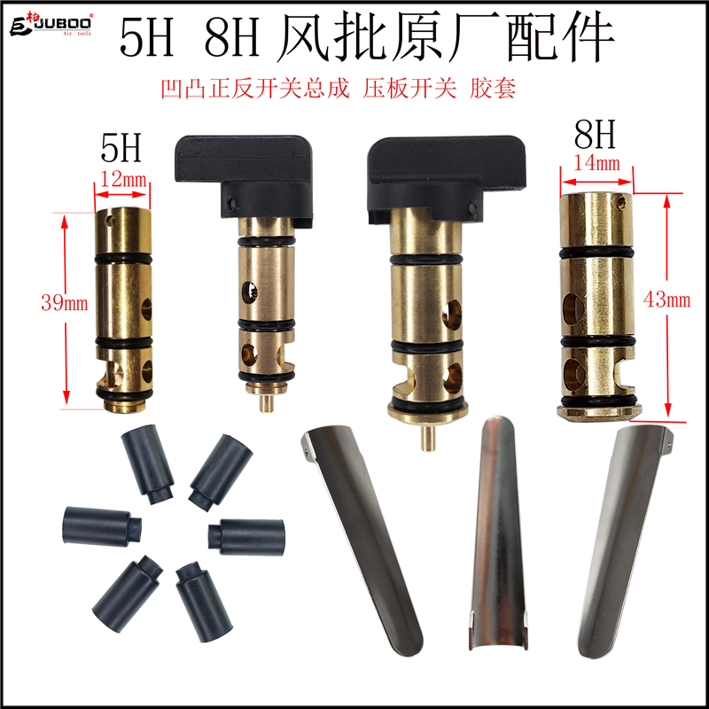 Original 5 8 10h Pneumatic Actuator Press Plate Positive/Negative Switch Pneumatic Screwdriver Actuator Self Lock Adhesive Set Accessories