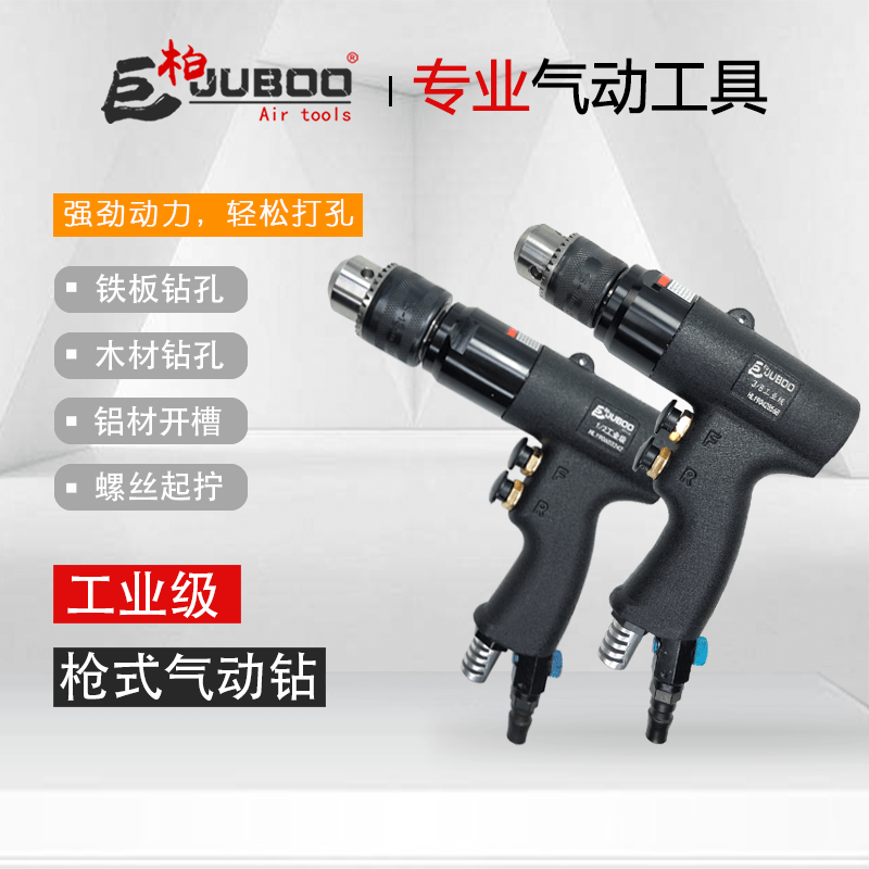 JUBOO giant cypress pneumatic pistol drill forward and reverse wind drill industrial grade gun-type air drill high-speed drilling machine tapping machine