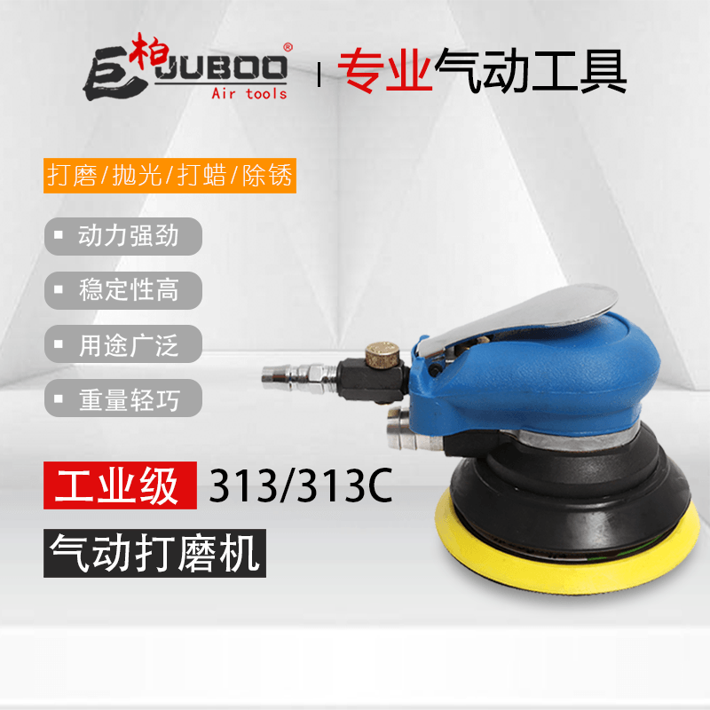 Giant Berber Pneumatic 313C Dust Suction Sand Paper Machine Polishing Machine Grinding Mill Gas Mill Grinding Sand Mill Sponge Polishing Disc