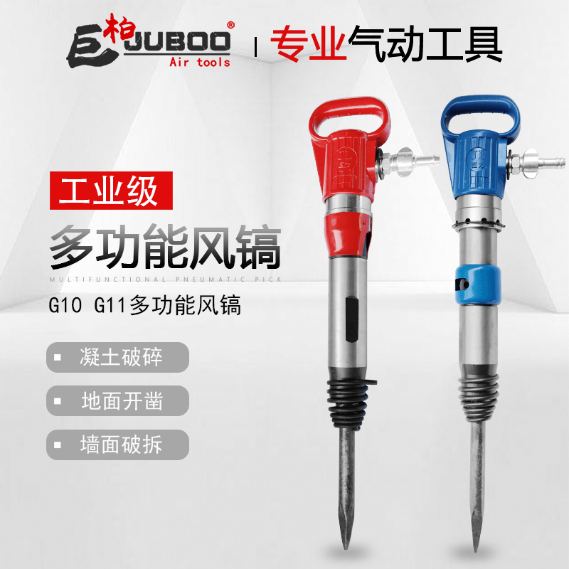 Giant Cypress G10 Wind Pick Pneumatic Pick Gas Shovel Wind Shovel Knife Cement Chisel Crusher Gas Hammer Rock Drilling Machine Pneumatic Tools