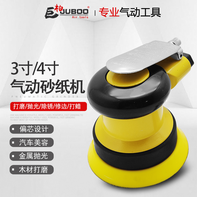 Growth pneumatic 3 inch sandpaper machine circular polishing machine polishing machine gas grinding mill