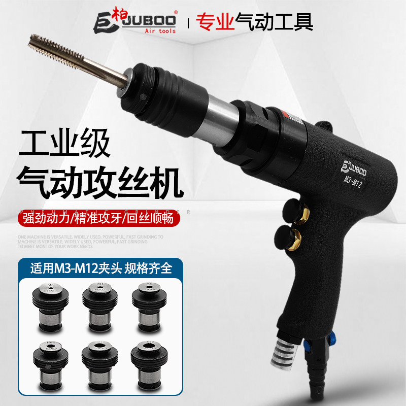 Giant Platinum Pneumatic Tapping Machine Throttle Gun Type Tapping Machine M3-M12 Screw Tapping Driller Flip-flop Back Wire Smooth Wire Tool