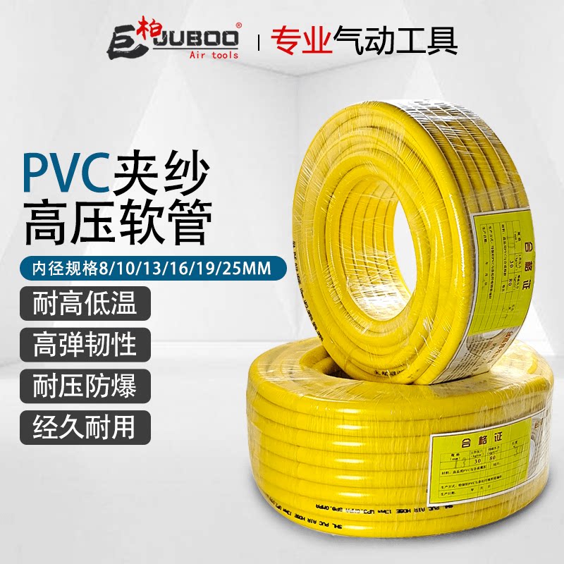 Burst Pressure 80kg Rubber High Pressure Tube Inner Wrap Yarn Clamp Tube 8 10 13 16 19mm Mesh Pneumatic Wrench Tube