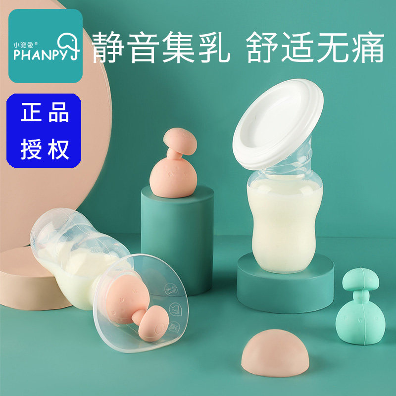 Small Jelephant Manual Collector Breast Pump Breast Milk Theorizer Silicone Breast Milk Collector Leaking Milk Anti-Spill Milk Miller-Taobao