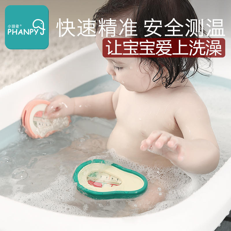 Xiaoya elephant baby water temperature meter baby bath measuring water temperature thermometer bathing newborn household water temperature meter floating