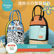 Xiaoyaxiang mini milk bag for work milk storage equipment breast milk insulation refrigeration and freezer small blue ice portable ice bag