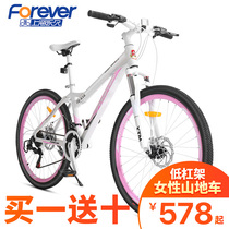 Permanent mountain bike bike female student 26 inch 24 27 variable speed aluminum alloy double disc brake one-wheeled bike