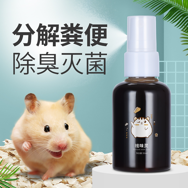 Oil Paper Moms Domestic Hamster Flowers Branches Rat To Taste YEE Distaste Hearty Toilet Cage With Cage Deodorant