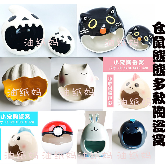Oil Paper Moms Hamster Supplies Hamster Bear Dwarfs Summer Na Cool Ceramic Nest Various Styles Porcelain Nest Flowers