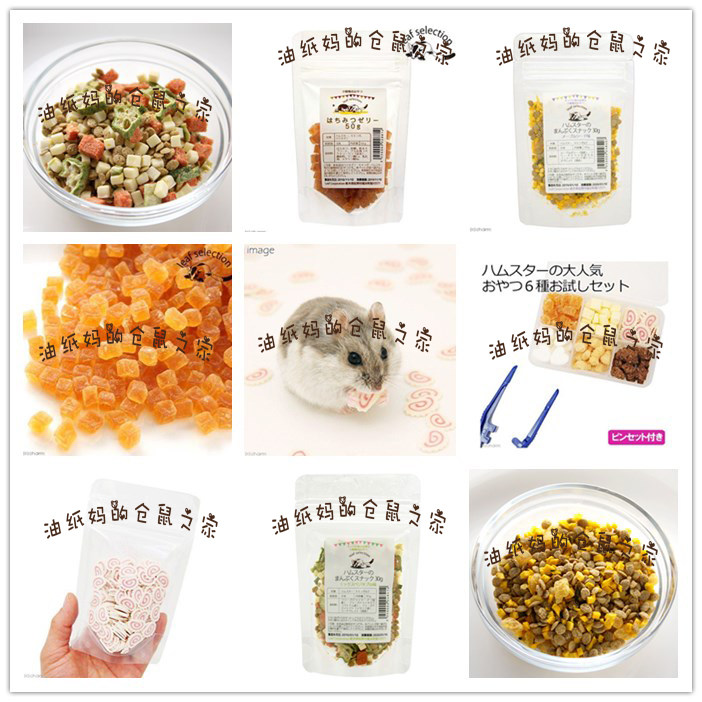 Oil Paper Mom Hamster Snack Leaf Japanese Autumn Okra Vegetable Salad Insect Cookie Honey Jelly Maple Sugar