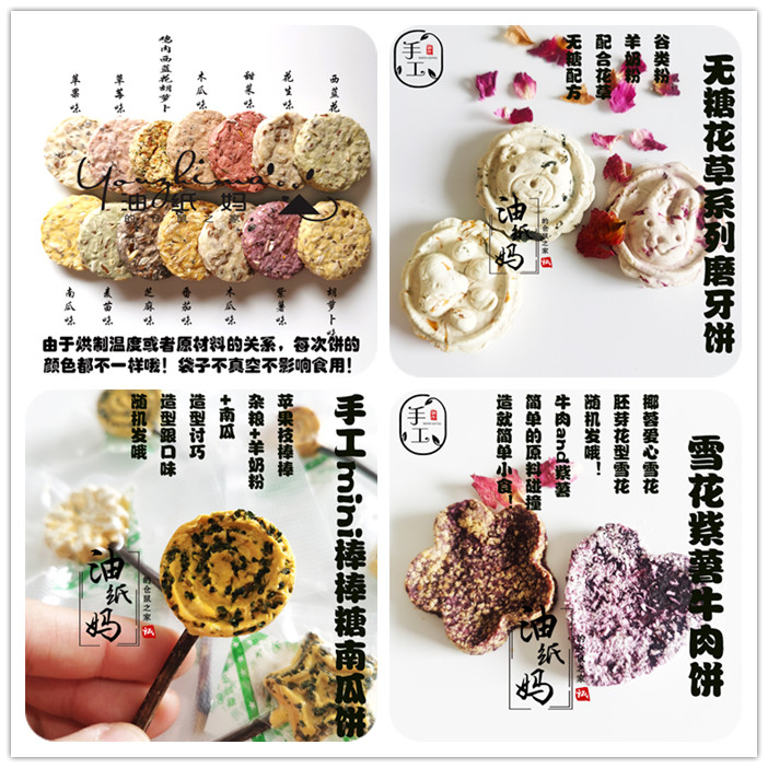 Oil paper mom does not return hamster snack homemade grain vegetables fruits meat meat teething cake series (one piece)