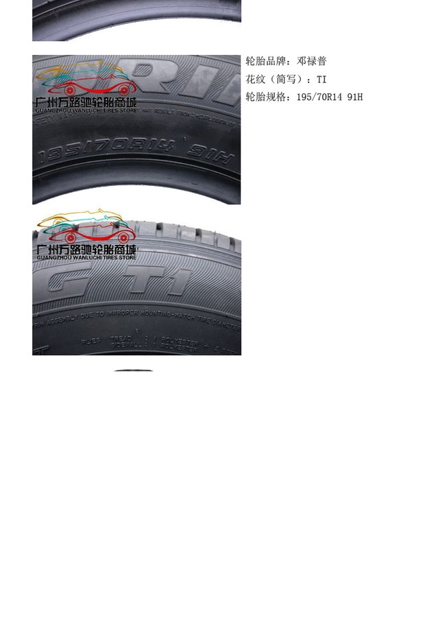 Lốp Dunlop 195 / 70R14 T1 91H hoàn toàn mới giá lốp xe ô tô michelin