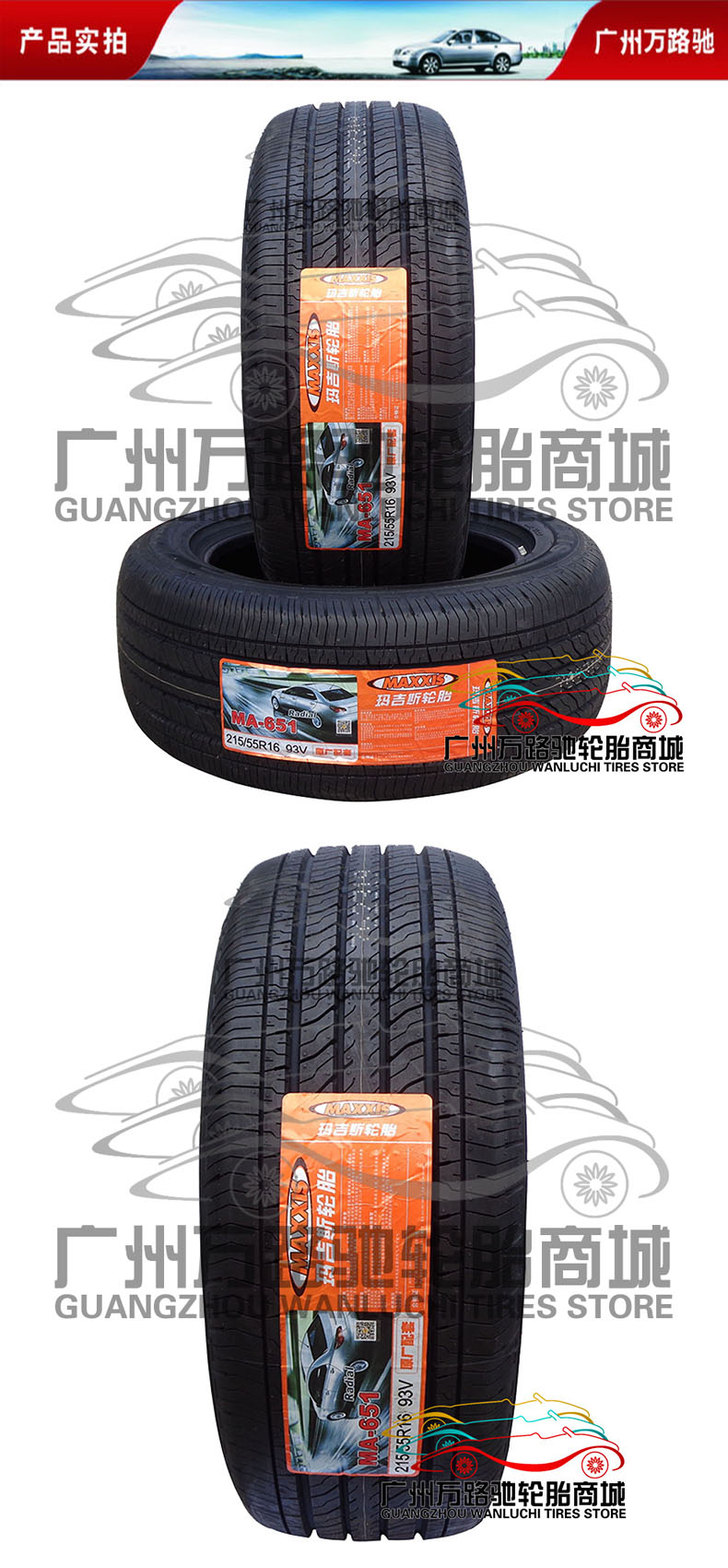 Lốp Margis 215 55R16 MA651 93V hoàn toàn mới - Lốp xe lốp falken