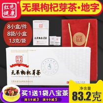 Ningxia wolfberry tea red healthy fruit wolfberry bud tea land word 83 2 CTE first-class new tea promotion price