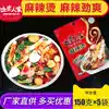 (5 bags)Halal base material hot pot material Malatang Ningxia side plug Renren 150g Malatang base material