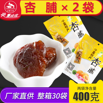 (200g * 2 bags) Yunwu Villa Ningxia Pengyang seedless dried apricots 200g bags of dried fruits