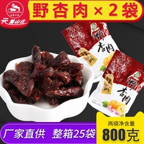 (400g * 2 bags) Yunwu Mountain Villa licorice wild apricot meat Ningxia specialty meat Pengyang candied fruit 400 grams bag