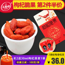 Jiangnan good crispy wolfberry crispy fruit Ningxia Zhongning goji wolfberry products non-fried cooked wolfberry 100g