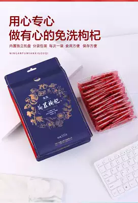 Ningxia Zhongning Ninganbao Premium grade first stubble wolfberry leave-in Gongguo wolfberry 300g small package