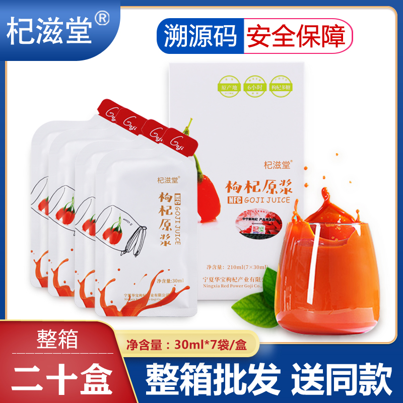 Qizitang Chinese wolfberry raw pulp Ningxia fresh structure Berry raw slurry Ningxia Ningxia Gouqi juice Fresh Fruit Bag
