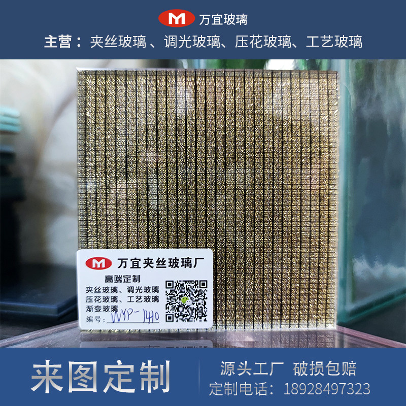 Laminated glass interlaced art craft embossed engraving corrugated gradient color decorative background wall partition screen customization