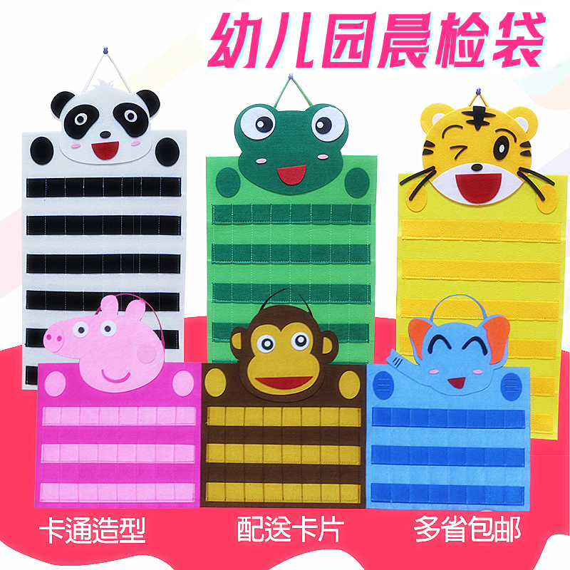 Kindergarten Cartoon Morning Inspection Bag Health Record Card Entrance Area Attendance Hanging Bag Thickened Non-woven Fabric Card Card Cashier Bag-Taobao