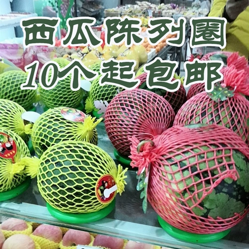 Магазин фруктов арбуз фиксированный круг против оборота дисплея Дисплей накладки Круг Фрукты Вейи Супермаркет Специальные реквизиты Специальные реквизиты для установки киосков