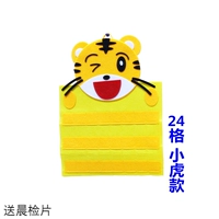 24 Grid Tiger Отправить утреннюю проверку карты