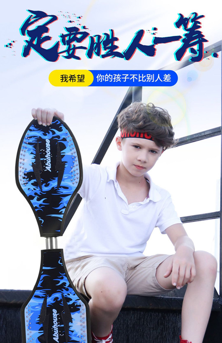 Роллерсерф 儿童初学者滑板活力板游龙板两轮摇摆滑板儿童6-12岁活力蛇形滑板 No brand