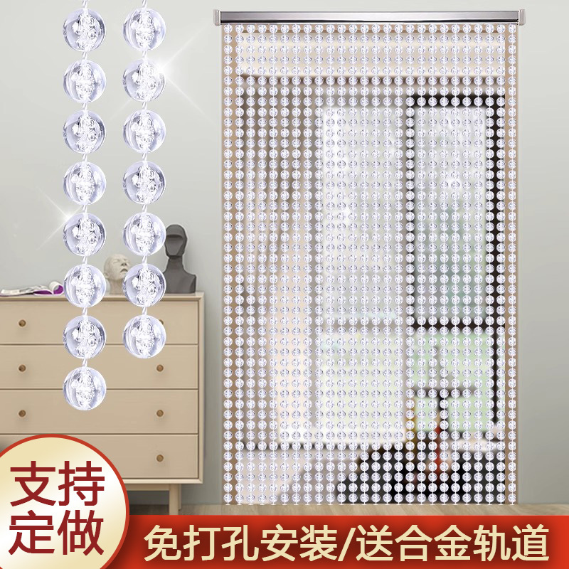 Door Curtain Bead Curtain Plastic Round Beads Anti-Mosquito and Fly Partition Curtain Bedroom Bathroom Home Decoration Feng Shui Curtain Without Punching