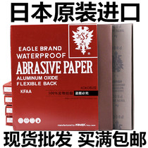 Original Japanese red eagle sandpaper Red sandpaper water frosted paper Eagle brand sandpaper mold polishing provincial mold sandpaper