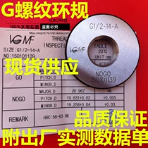 Weimaifeng 55 degree straight pipe thread ring gauge G1 4-19-A G3 8-19-A through stop gauge full tooth pipe inspection