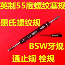 VGMF inch 55 degree thread gauge 1 8-40BSW 3 16-24bsw pass stop gauge