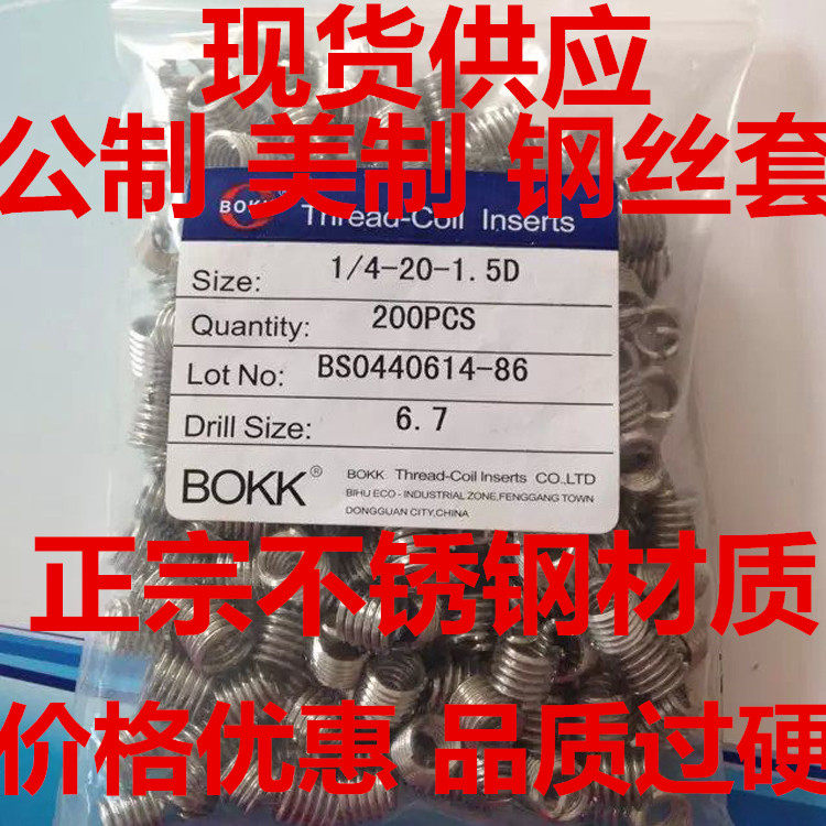 Stainless steel 304 material steel wire screw sleeve 10-32 1D 1 5D 2D 2 5D 3D threaded hole jacket tooth sleeve