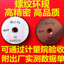 VGMF Through stop gauge Ring gauge M15M15 5M16M16 5*2*1 5*1 25*1*0 75*0 5 External compass